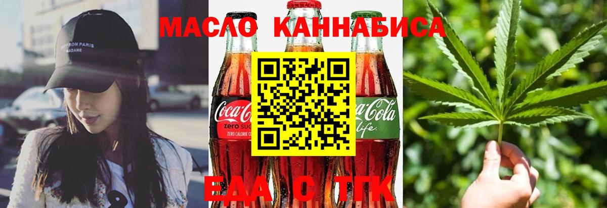 Зима  Cannafood марихуана  Вход с VPN 