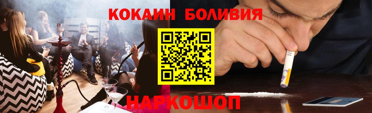 COCAIN 97%  Вход с VPN  КОКАИН  КОКАИН Columbia  Зима 