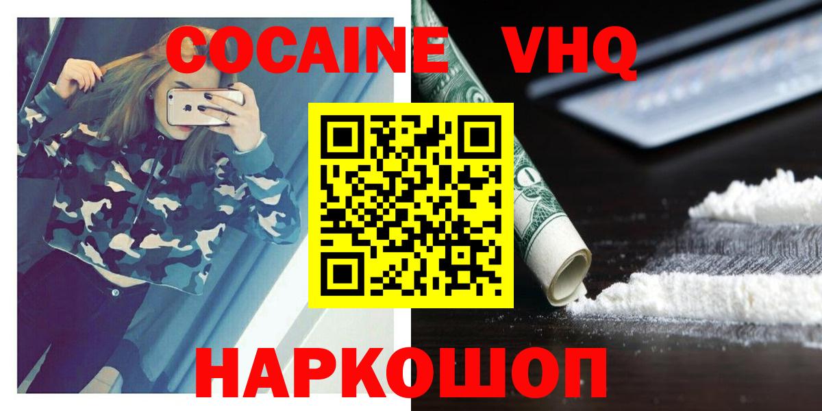 COCAIN FishScale Зима