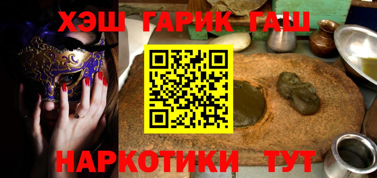 ГАШ гашик Зима