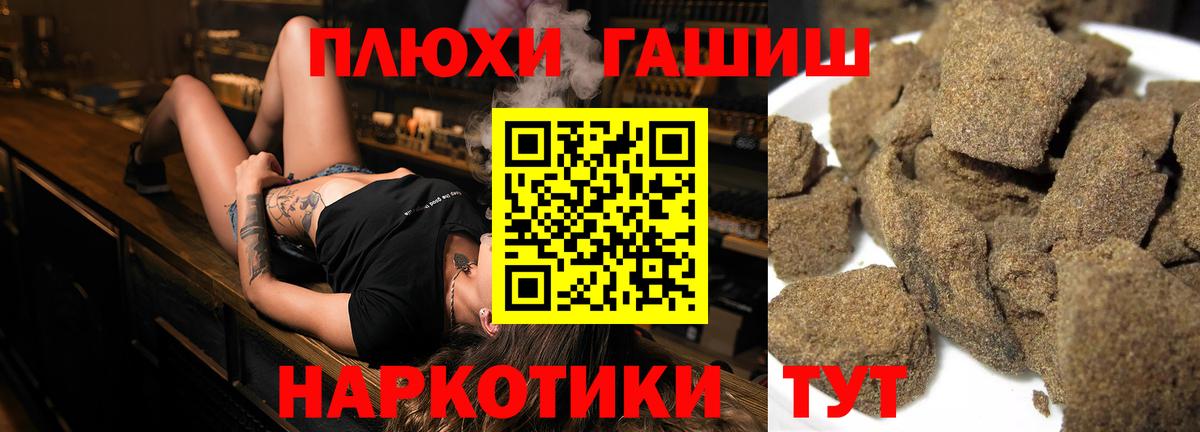 ГАШИШ VHQ  продажа наркотиков  Вход с VPN  Зима  ГАШ хэш 