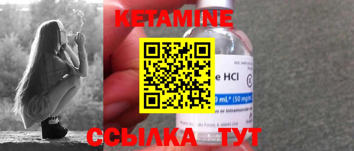 Зима  КЕТАМИН VHQ  Вход с VPN 