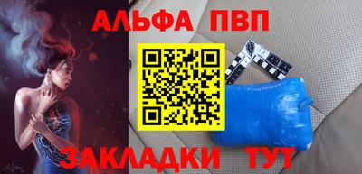 ALPHA PVP Лесосибирск