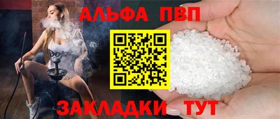 ALPHA PVP Лесосибирск