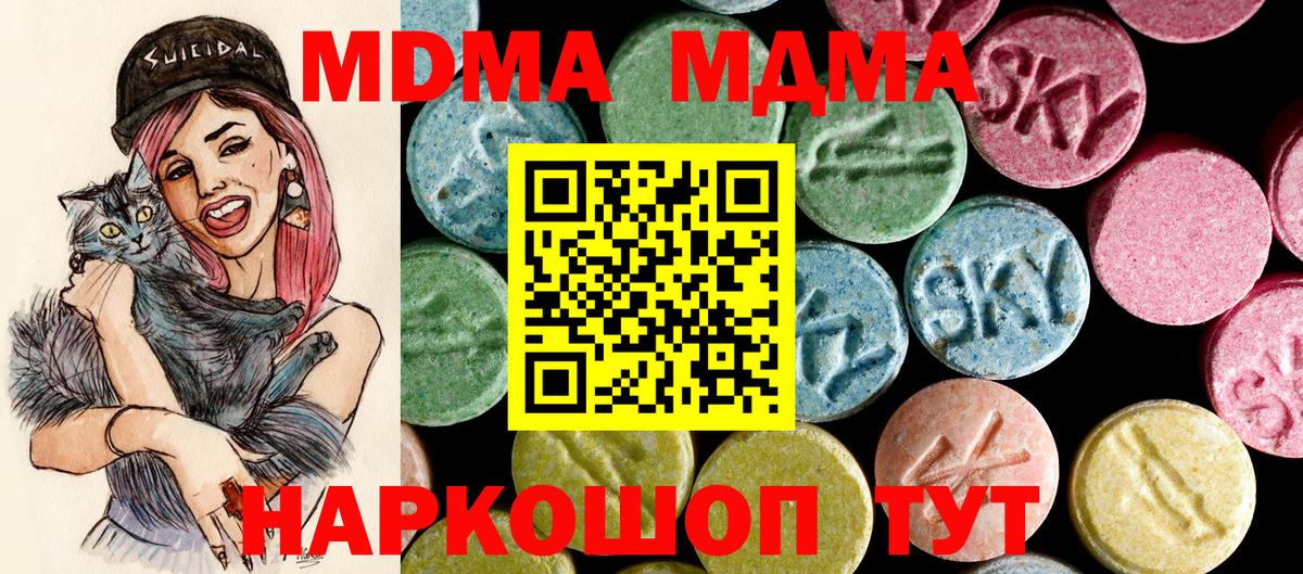Зима  MDMA VHQ  MDMA молли  Вход с VPN 