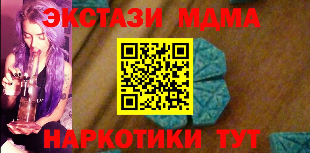MDMA crystal Зима