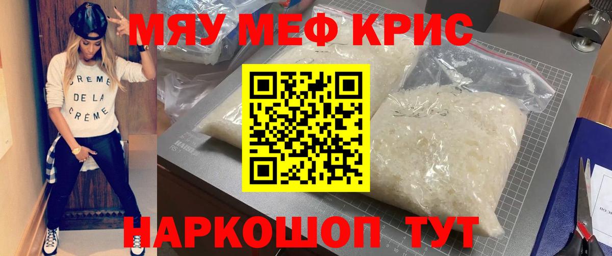 Меф мука  Вход с VPN  Меф  Зима  МЕФ mephedrone 