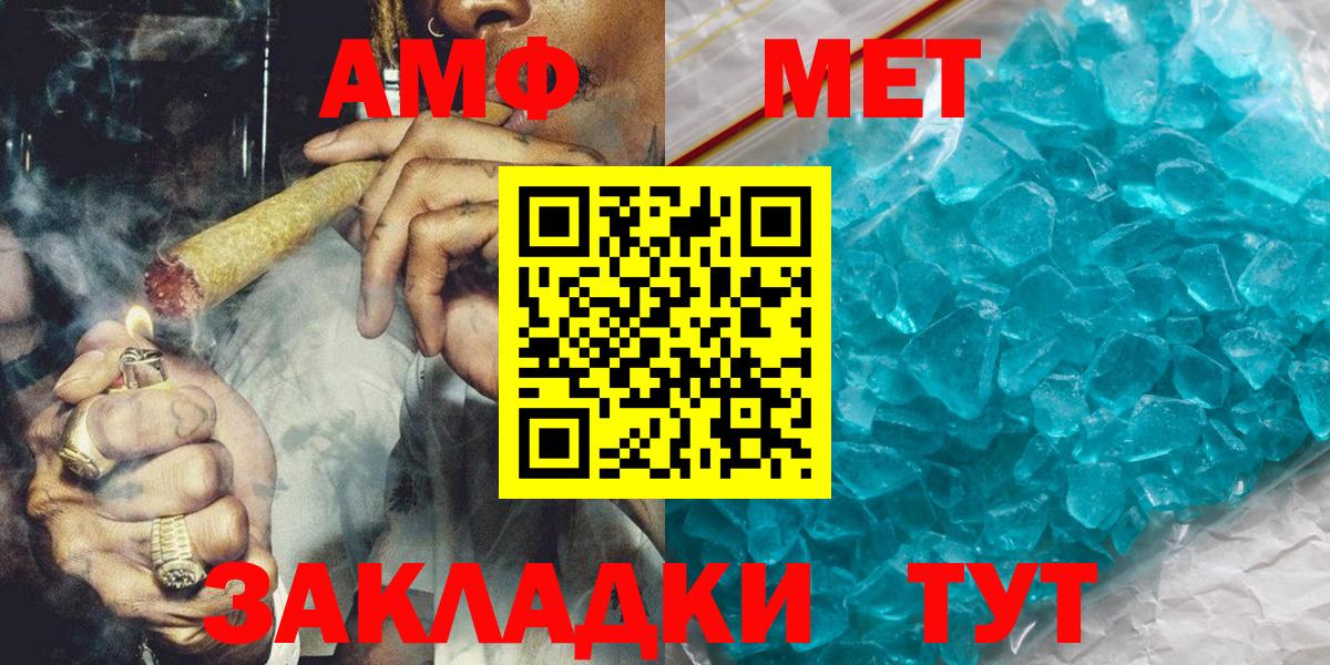МЕТАМФЕТАМИН витя Зима