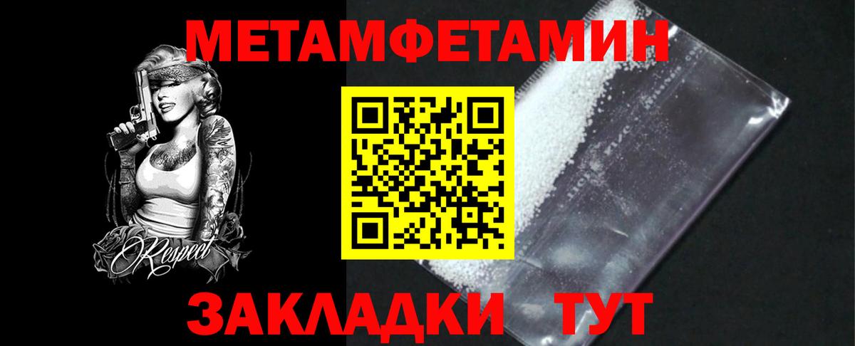 МЕТАМФЕТАМИН кристалл  МЕТАМФЕТАМИН кристалл  Зима  Вход с VPN 