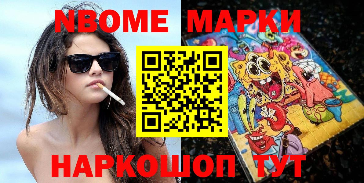 Зима  Марки N-bome 1500мкг  Марки N-bome 1500мкг  Вход с VPN 